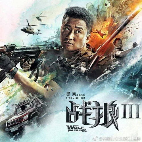 战狼归来，英雄荣耀，铁血传奇的续写