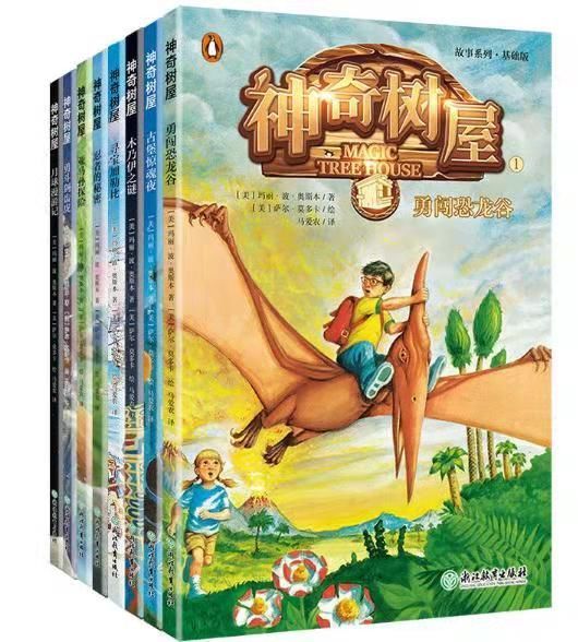 天宫传奇与维尼的奇妙冒险（99集系列故事）