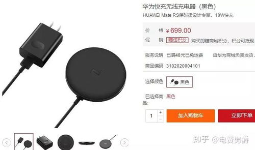 我的充电器男友（99集）