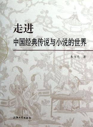 天医传说，古老的传说与医学的奥秘