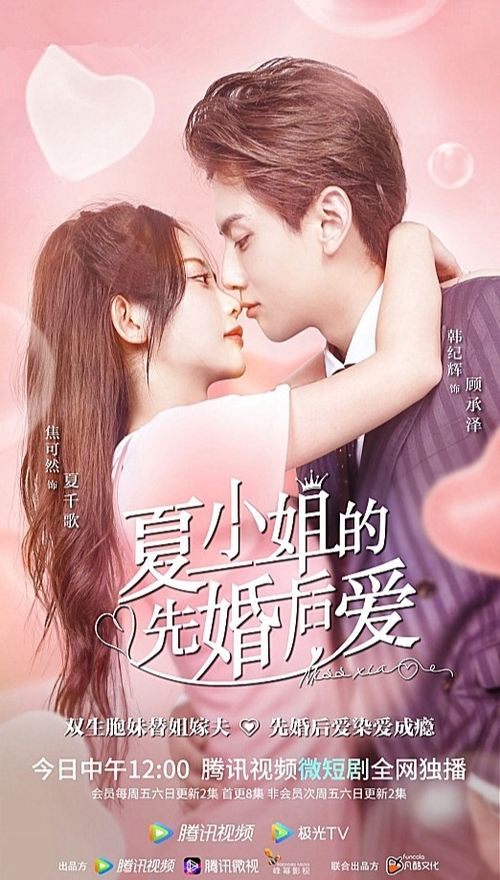 闪婚后顾夫人在线掉马，一场都市情感的风云变幻（90集剧情解析）