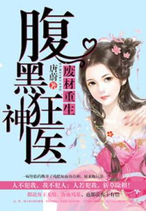 绝代玄医（100集），神医传承与奇迹再现