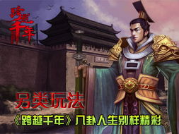 九五之尊，一部跨越时空的传奇穿越剧（79集深度解析）