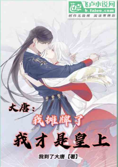 开局被退婚，我是皇帝我摊牌了（第一集）
