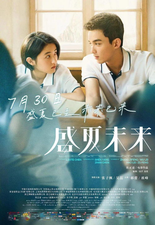 闪婚后，大叔乖乖宠我（1集至101集）剧情概述