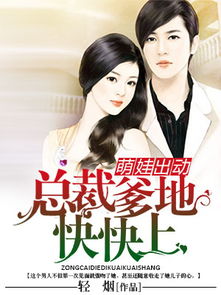 三天攻略，盲人按摩师与女总裁的奇妙邂逅（第81集）终极篇章