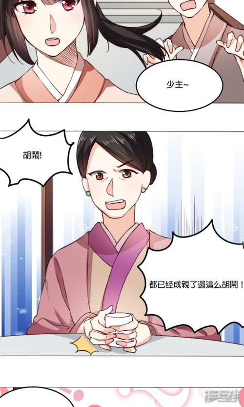 又要和夫君装恩爱，一段恩爱旅程的续写