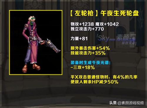 诸天刀皇，一部震撼人心的史诗巨作（50集深度解析）