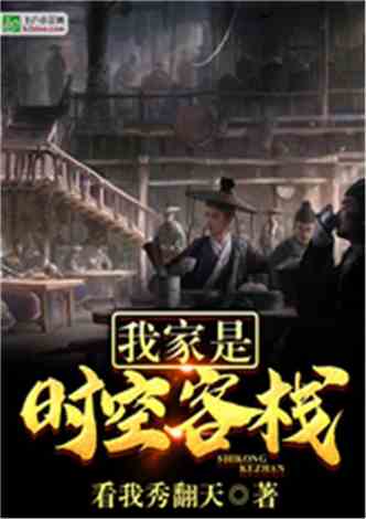 穿成太子家的小作精（88集），一场跨越时空的奇幻之旅