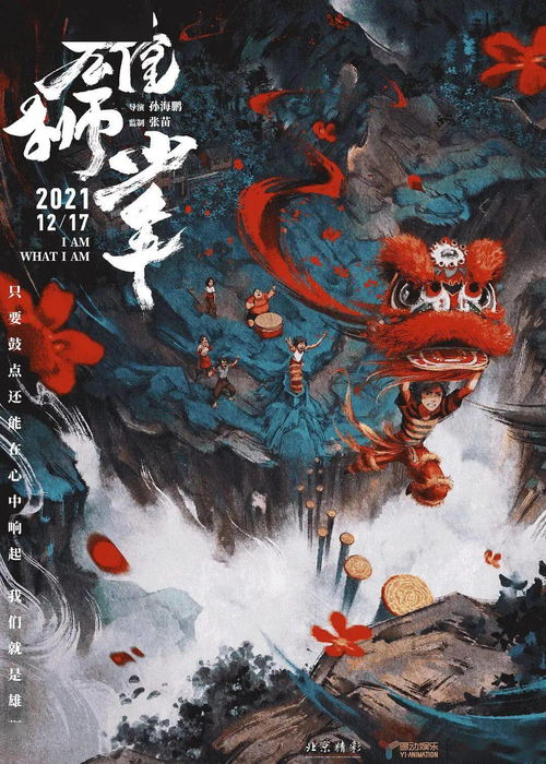 少年天医，传奇的医术与无畏的精神